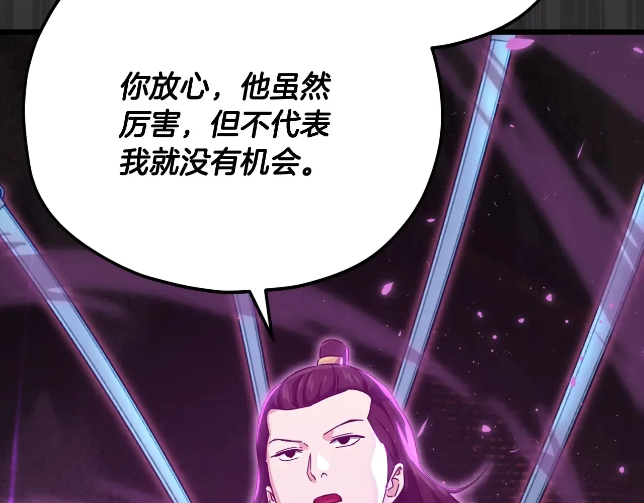 第161话 美酒的诱惑 第240页