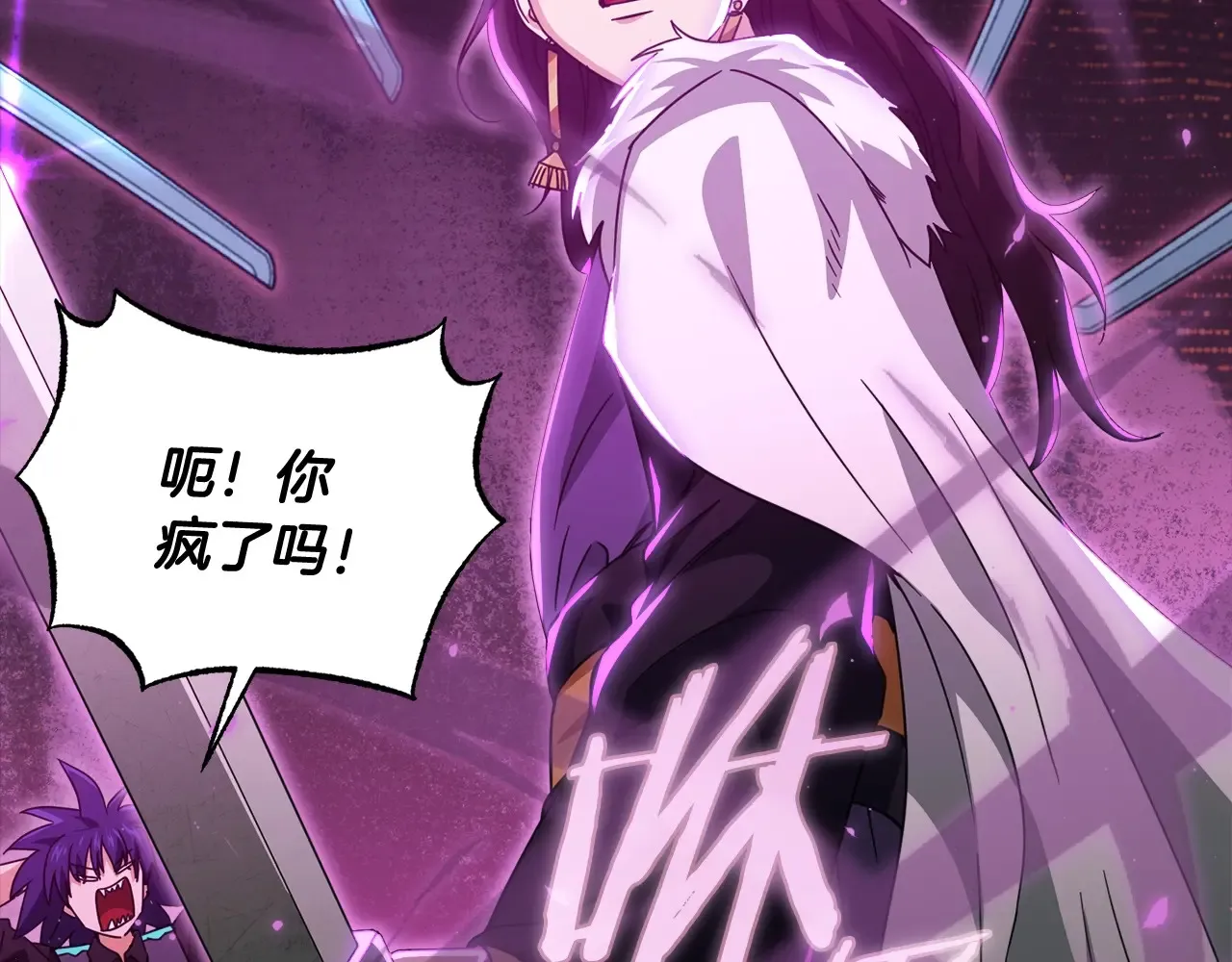 第161话 美酒的诱惑 第241页