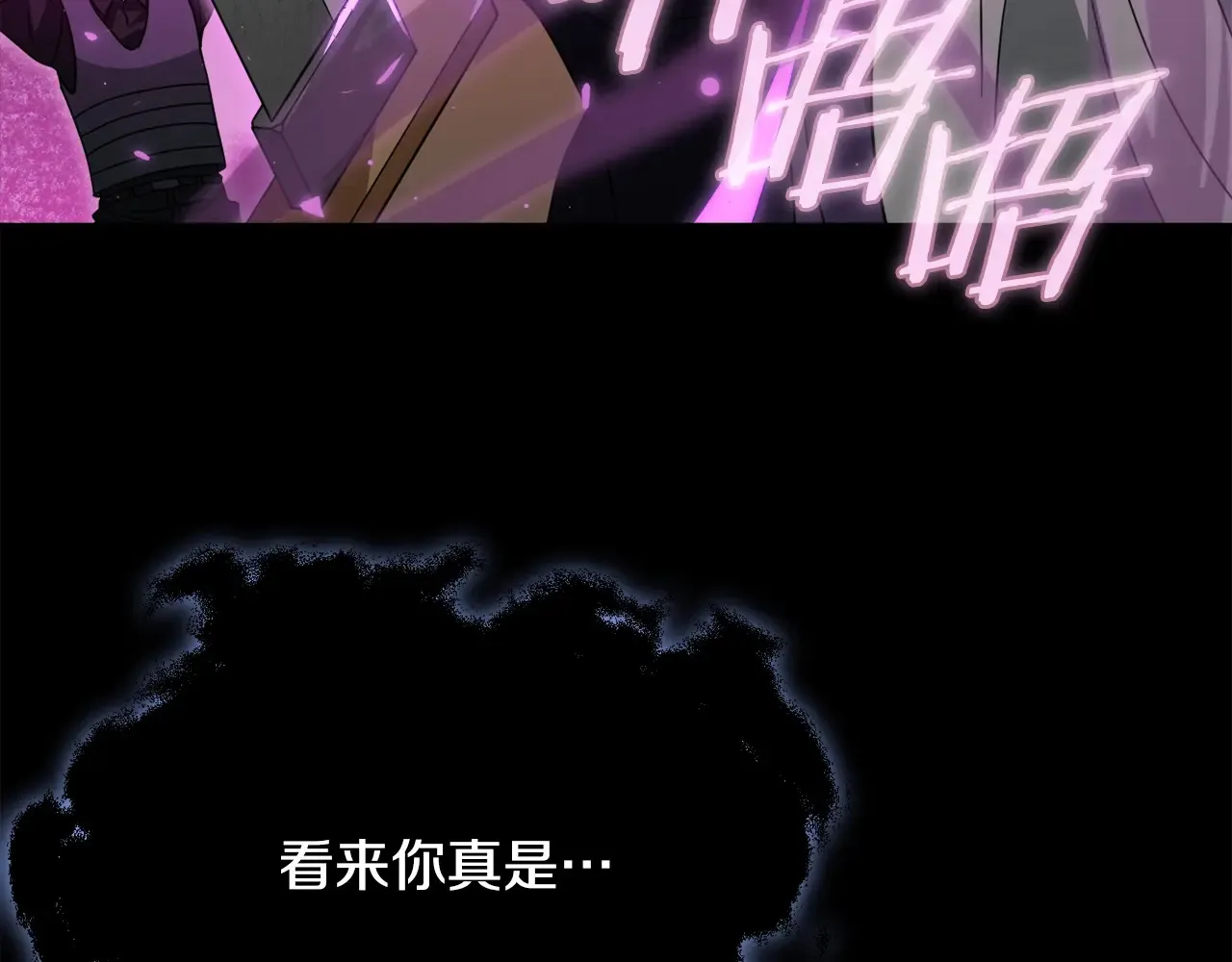 第161话 美酒的诱惑 第242页