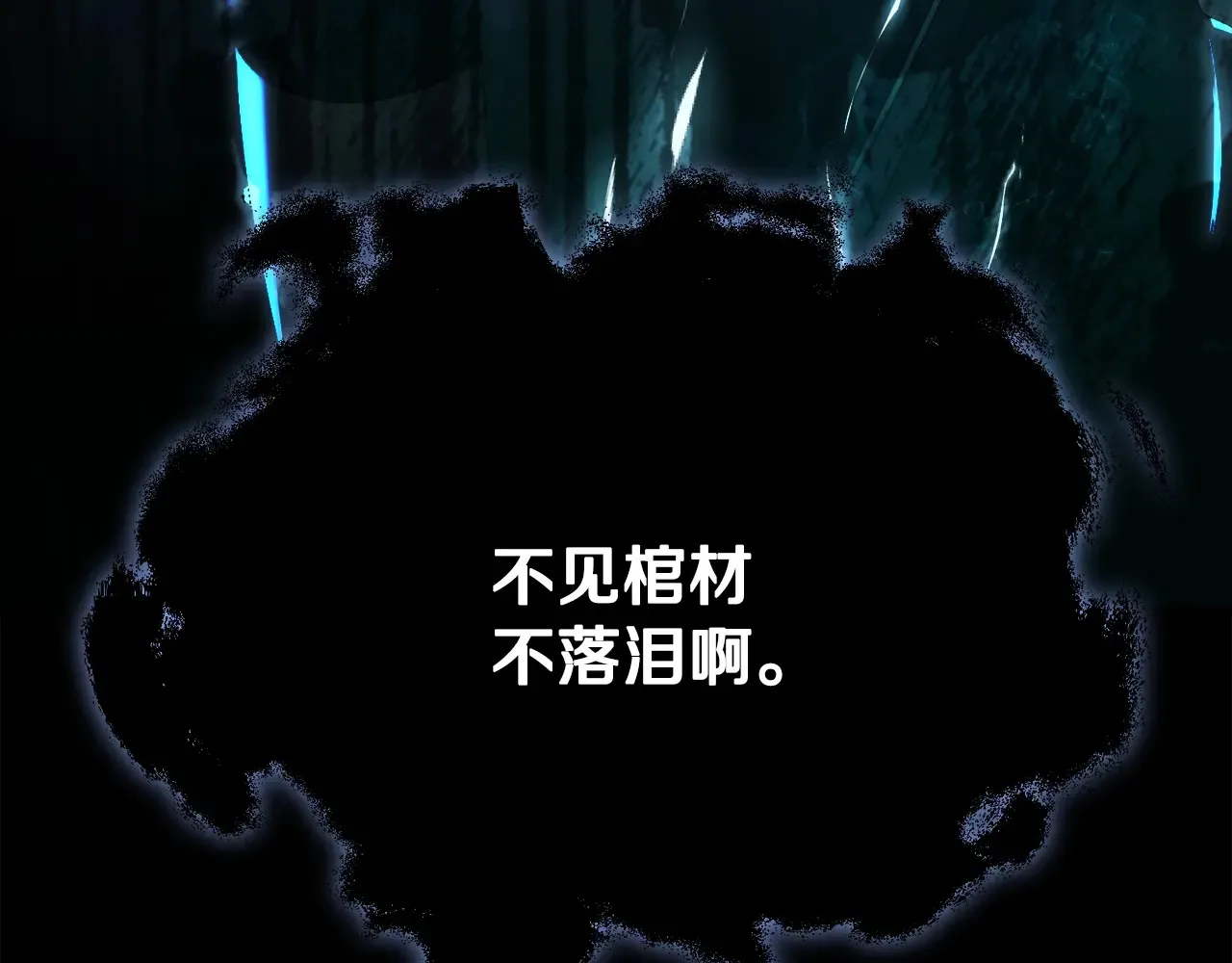 第161话 美酒的诱惑 第245页