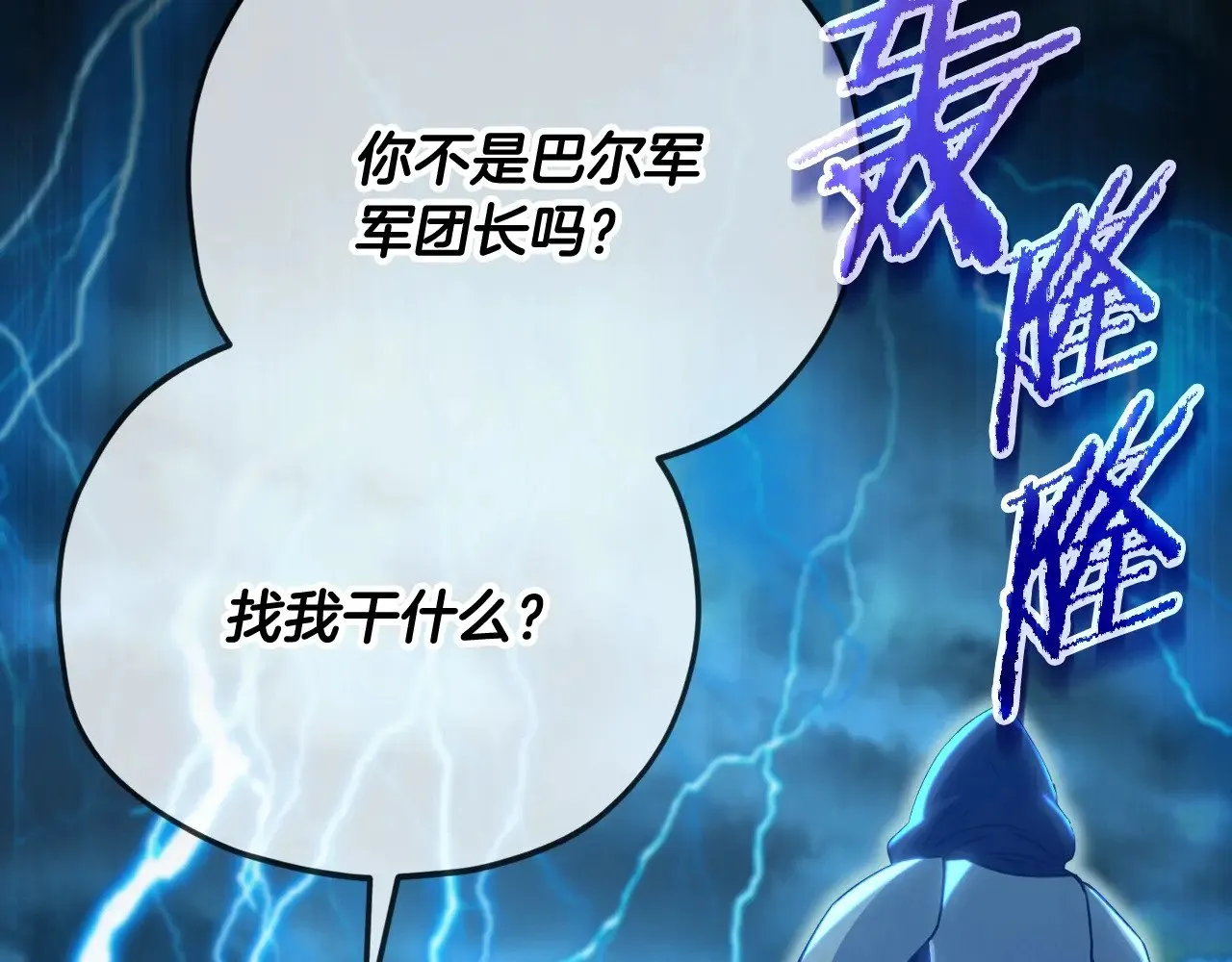第162话 一物降一物  第2页