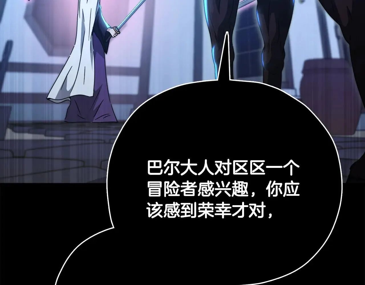 第162话 一物降一物  第4页