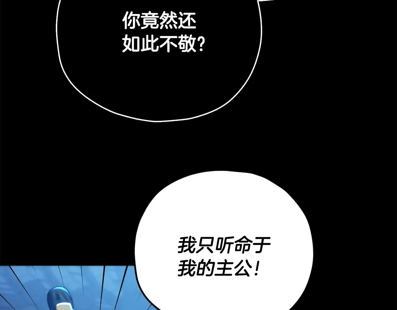 第162话 一物降一物  第5页