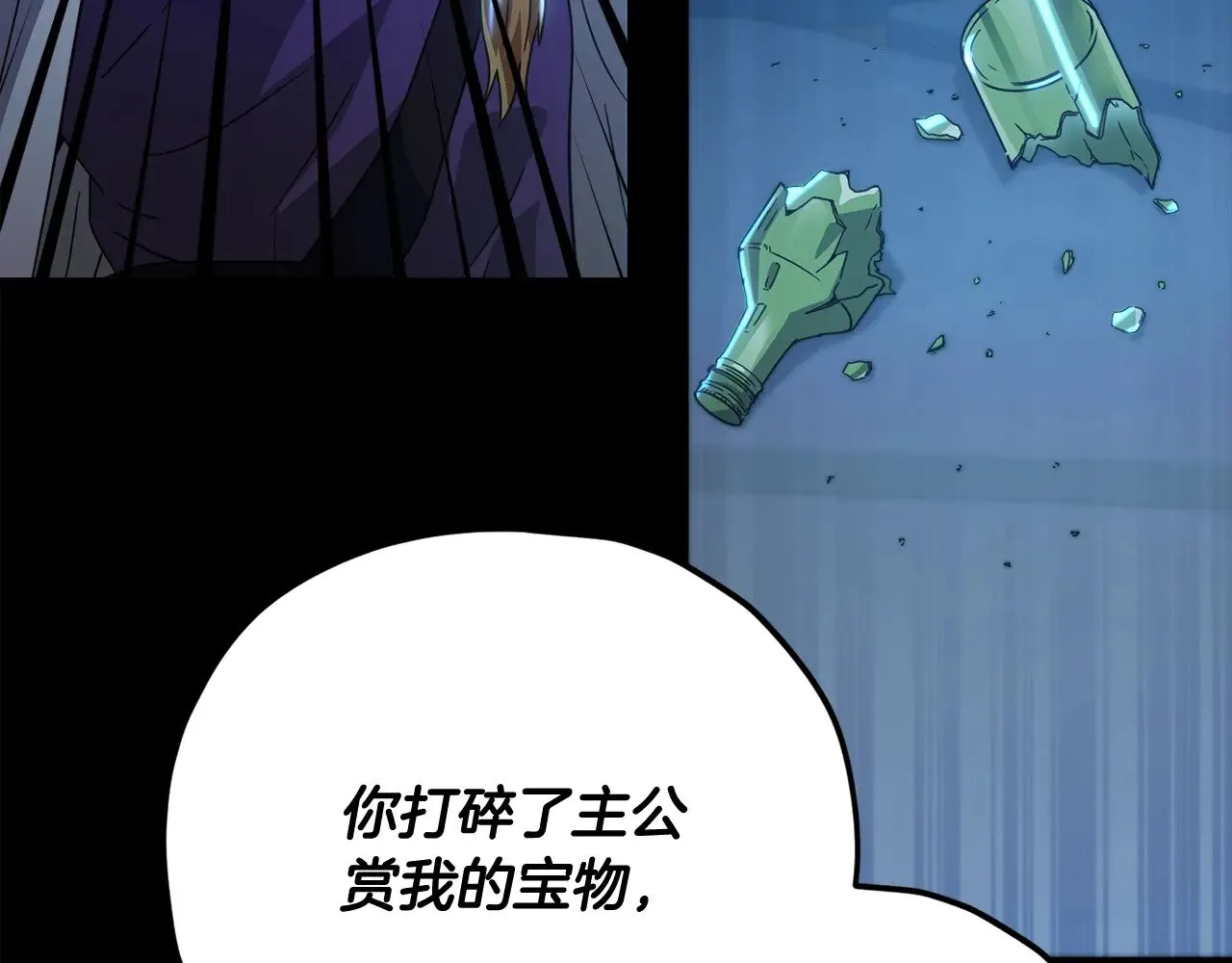 第162话 一物降一物  第7页