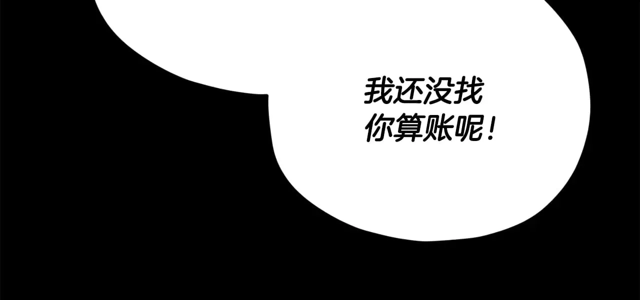 第162话 一物降一物  第8页