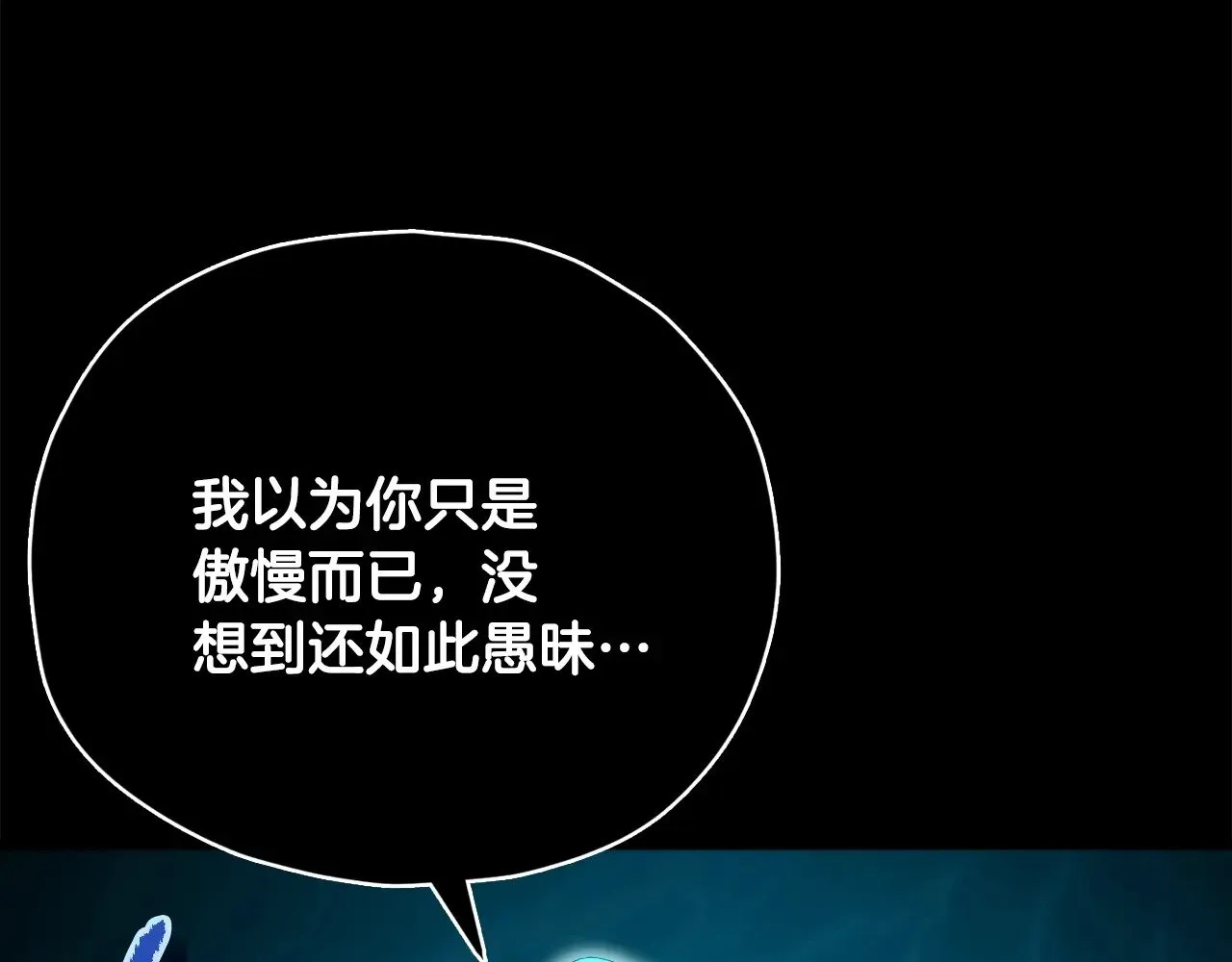 第162话 一物降一物  第9页