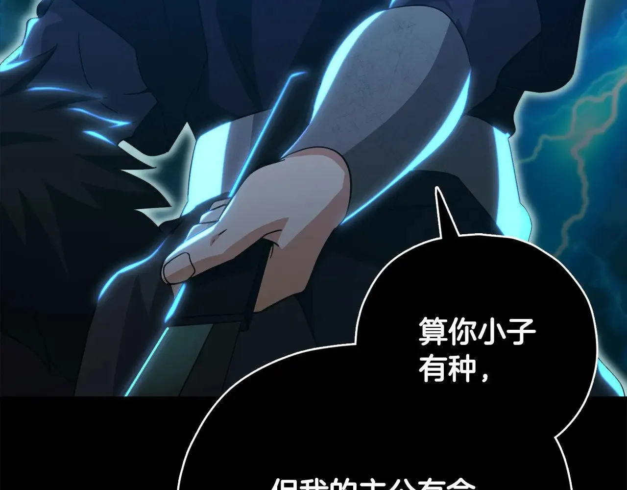 第162话 一物降一物  第11页