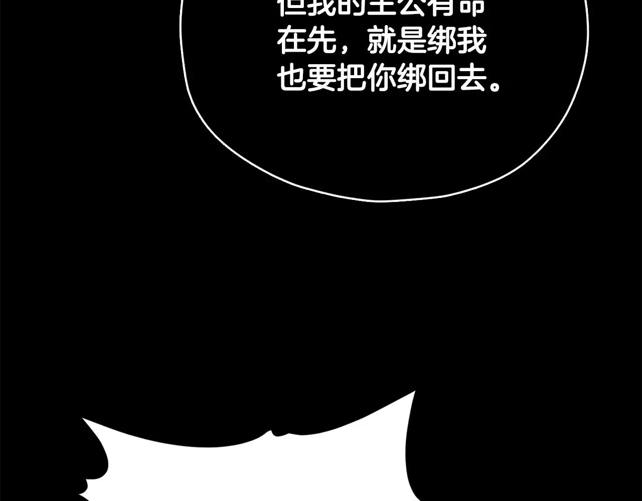 第162话 一物降一物  第12页