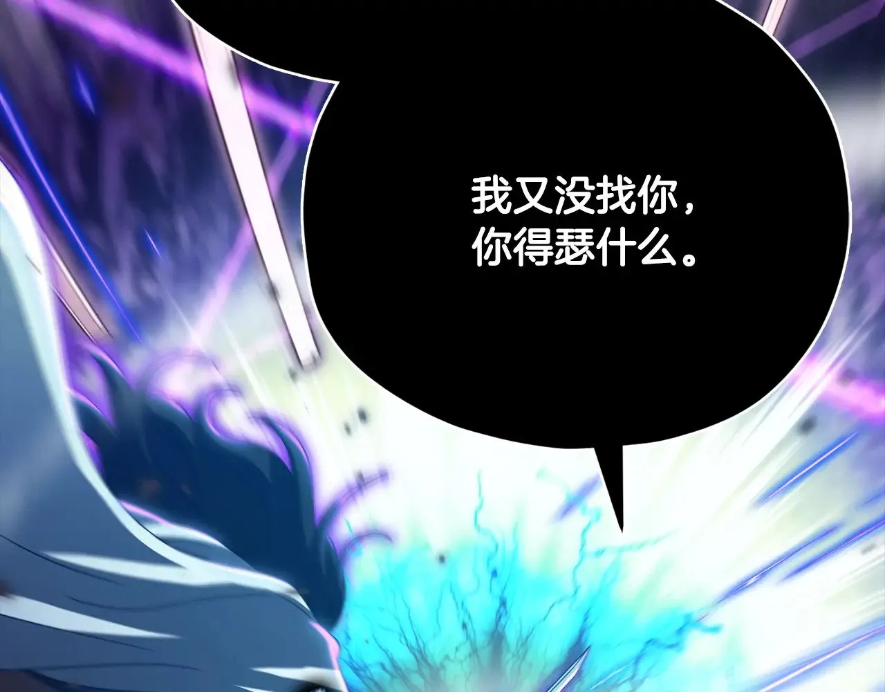 第162话 一物降一物  第16页