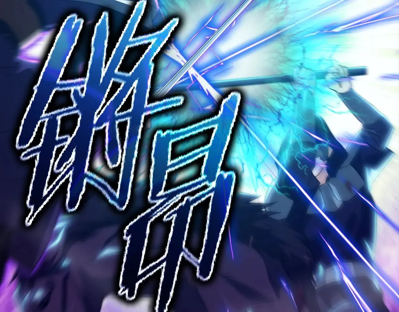 第162话 一物降一物  第17页