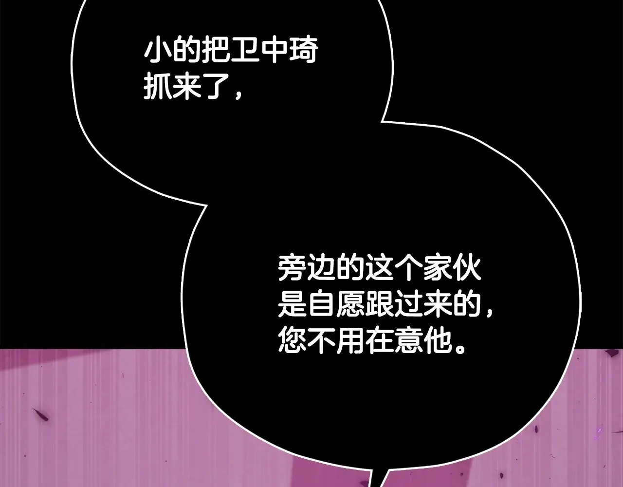 第162话 一物降一物  第27页