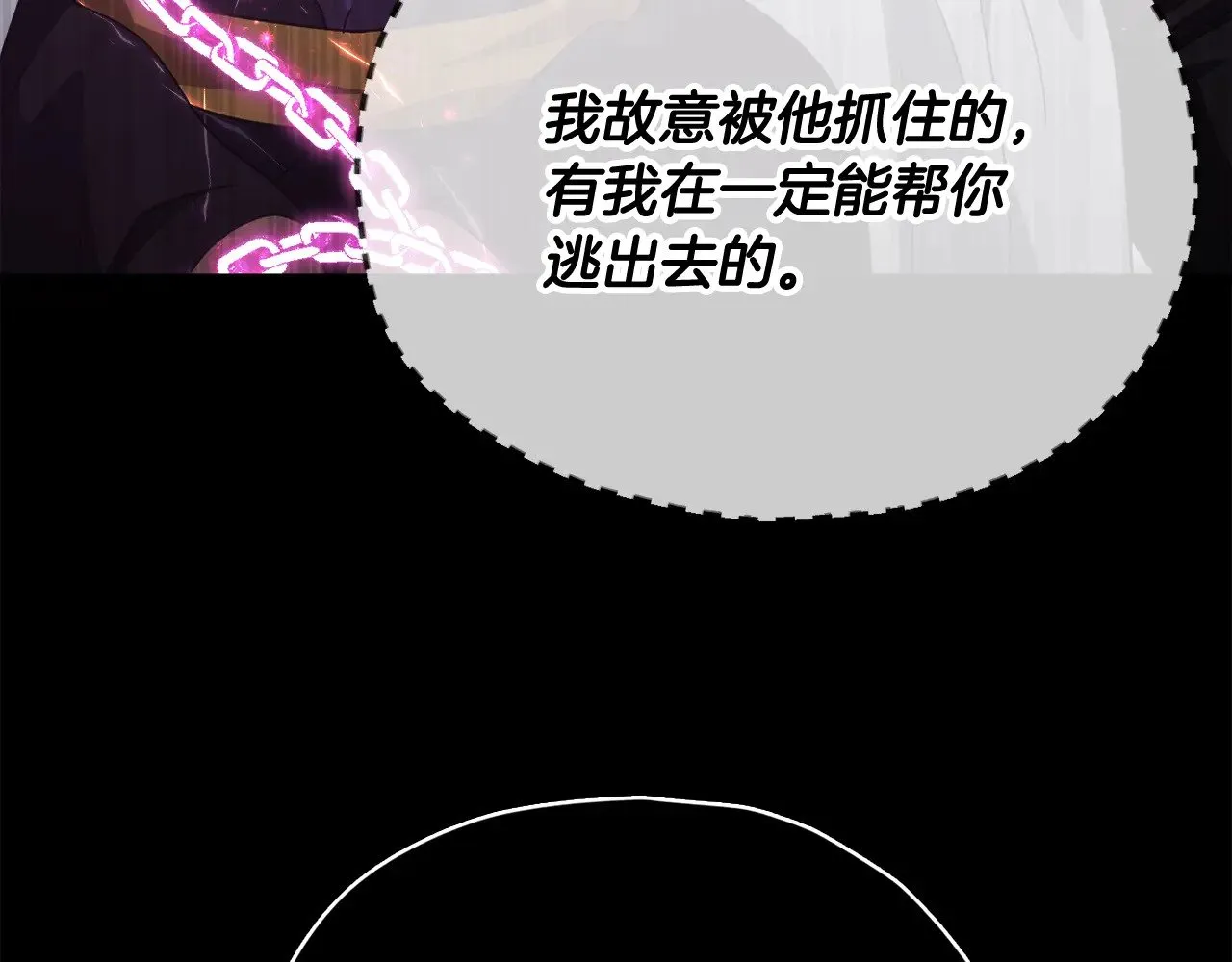 第162话 一物降一物  第31页
