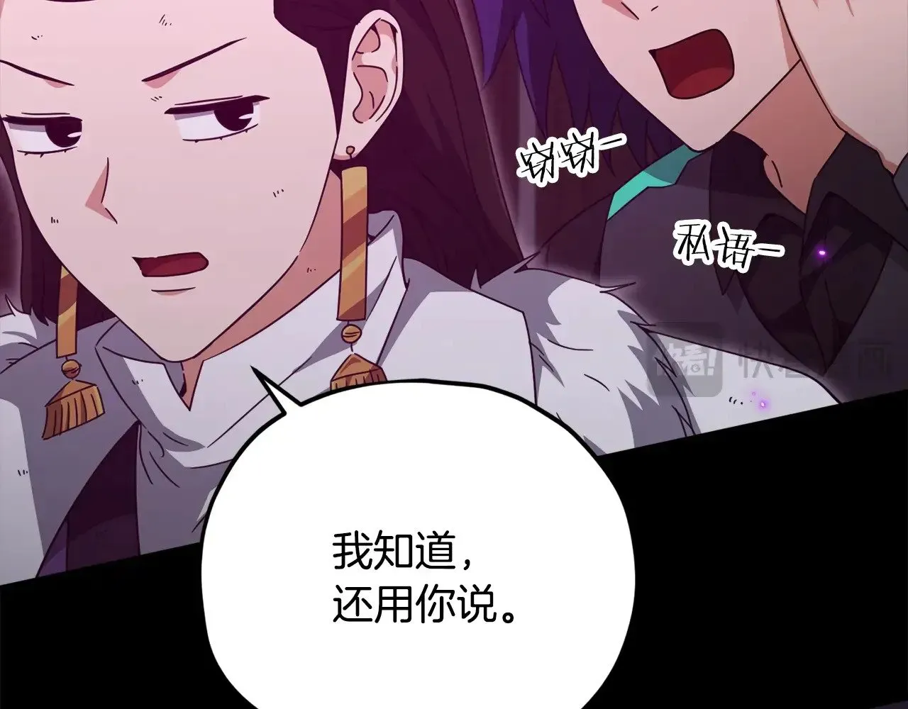 第162话 一物降一物  第38页