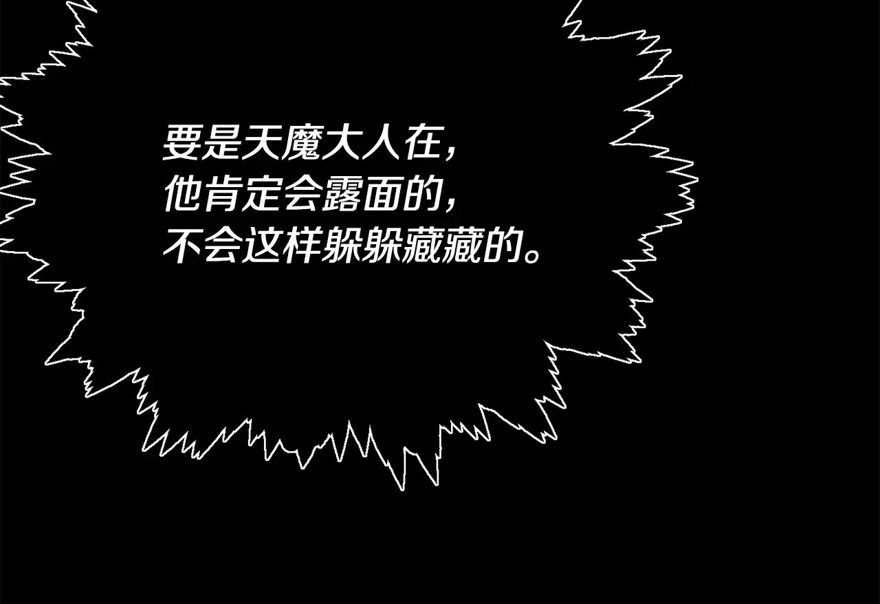 第162话 一物降一物  第40页