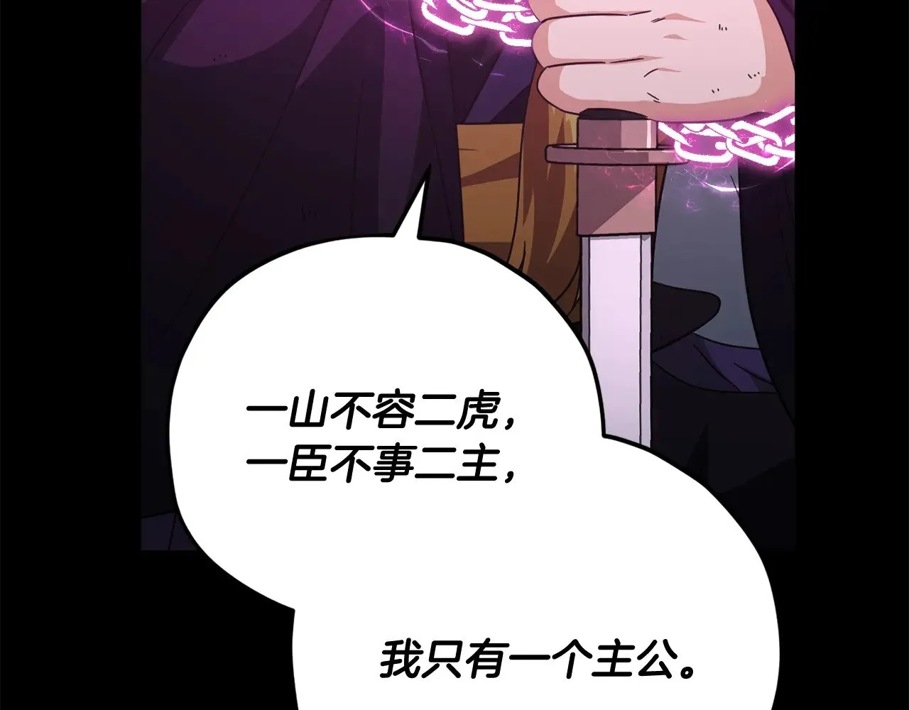第162话 一物降一物  第45页