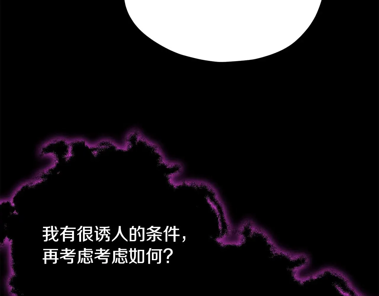 第162话 一物降一物  第46页