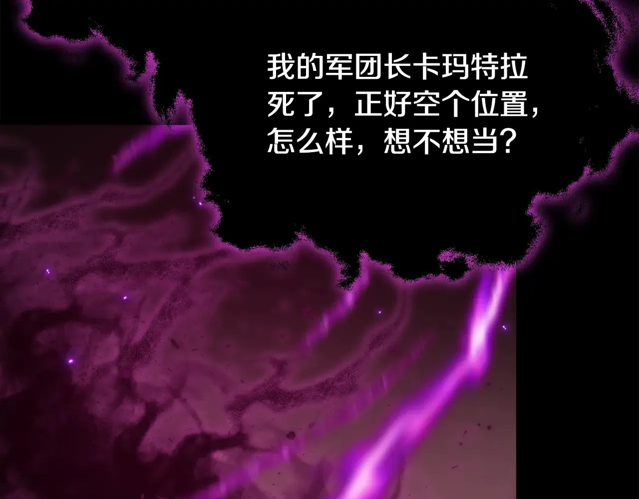 第162话 一物降一物  第47页
