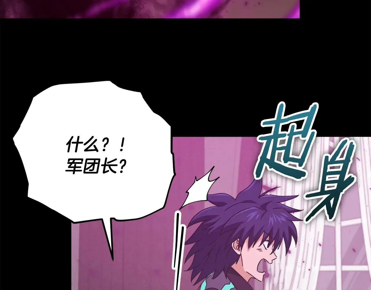 第162话 一物降一物  第48页
