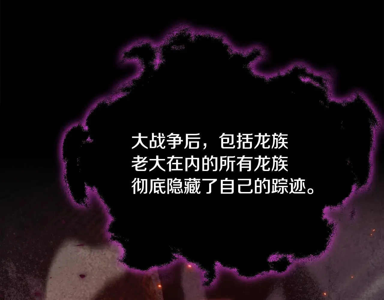 第162话 一物降一物  第51页