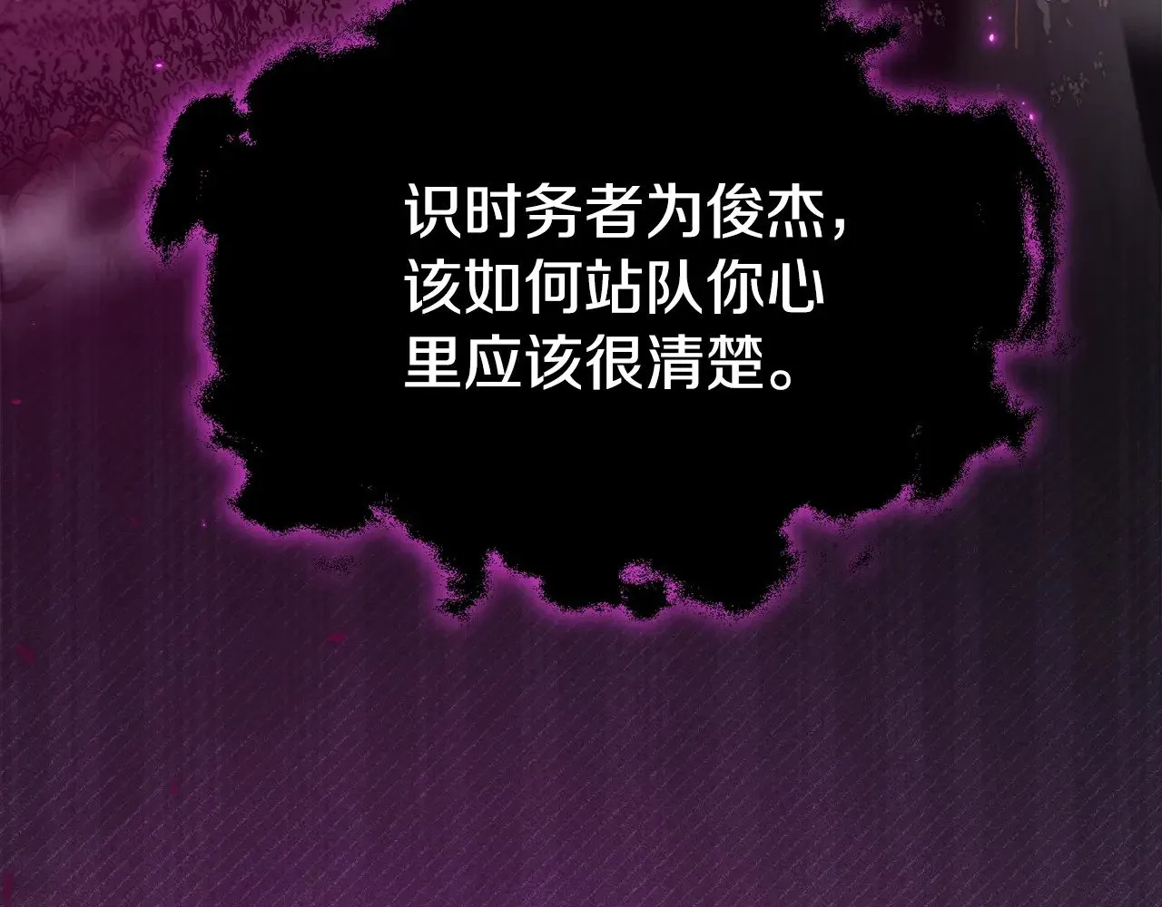 第162话 一物降一物  第56页