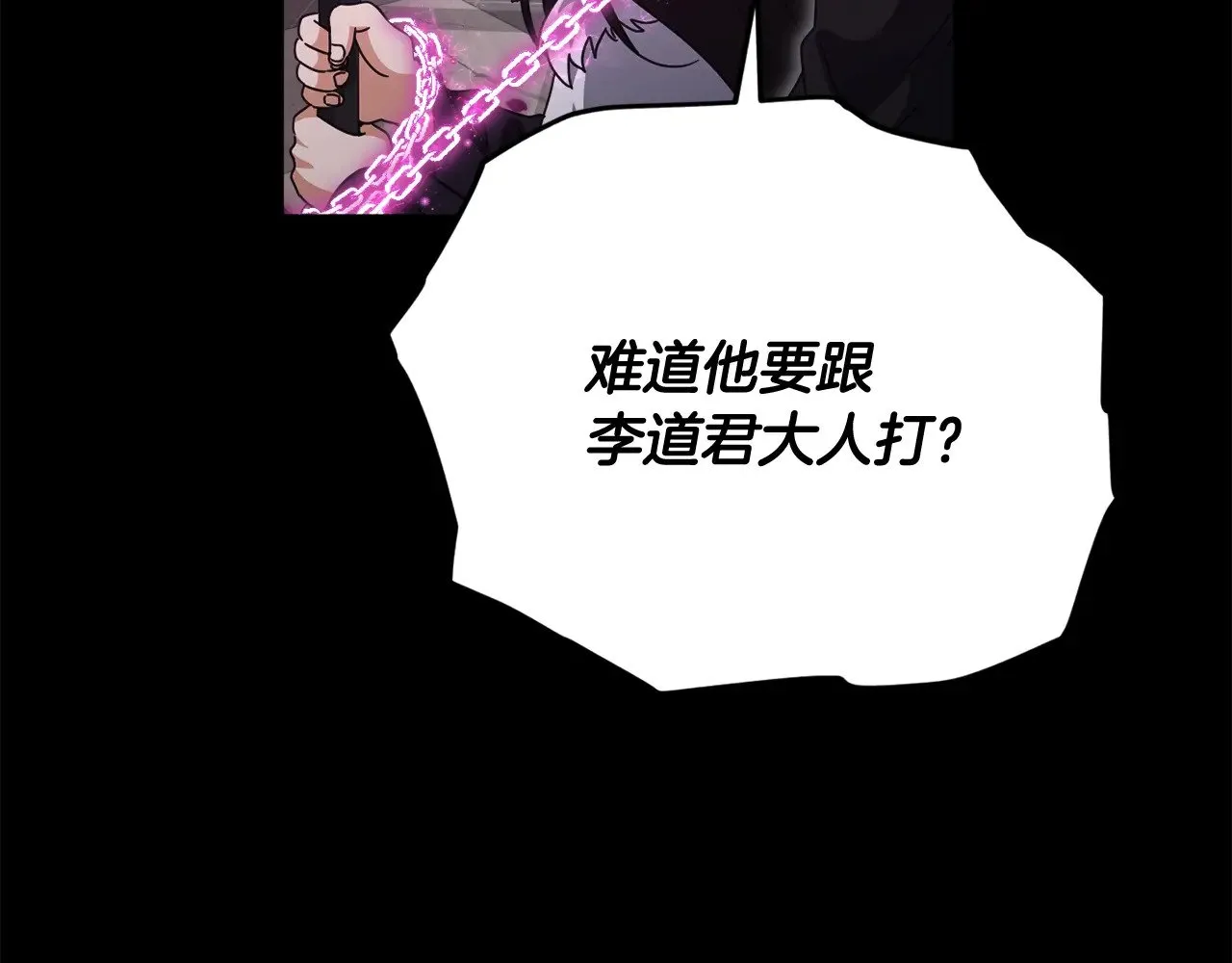 第162话 一物降一物  第63页