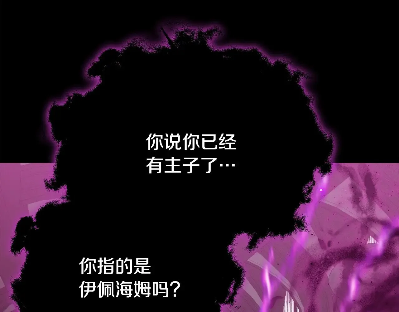 第162话 一物降一物  第64页