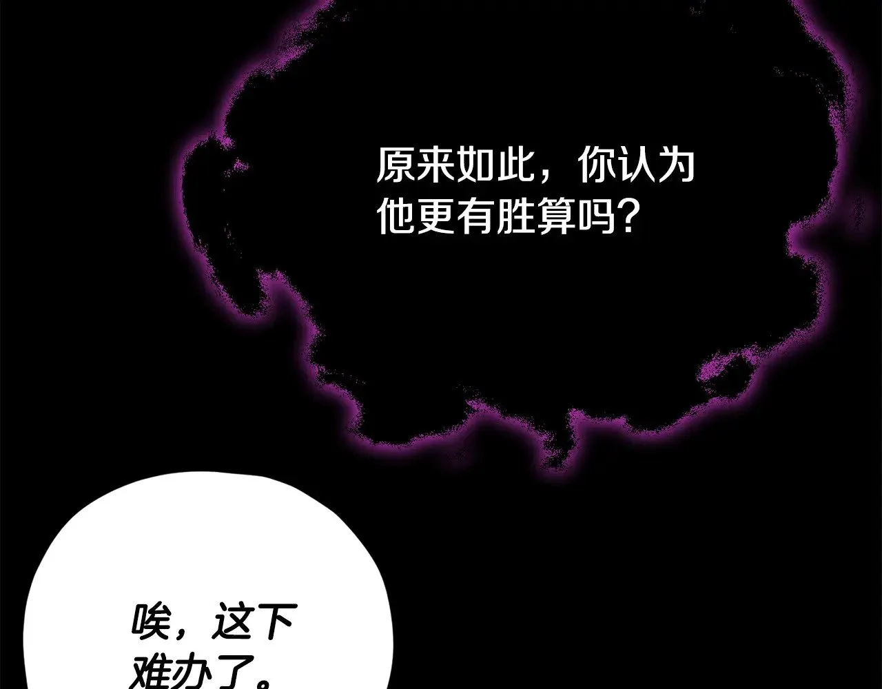 第162话 一物降一物  第66页