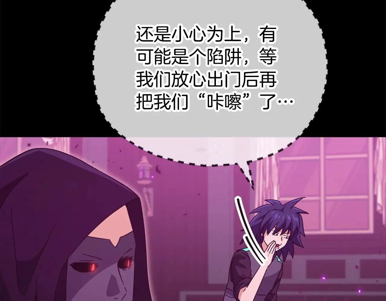 第162话 一物降一物  第77页