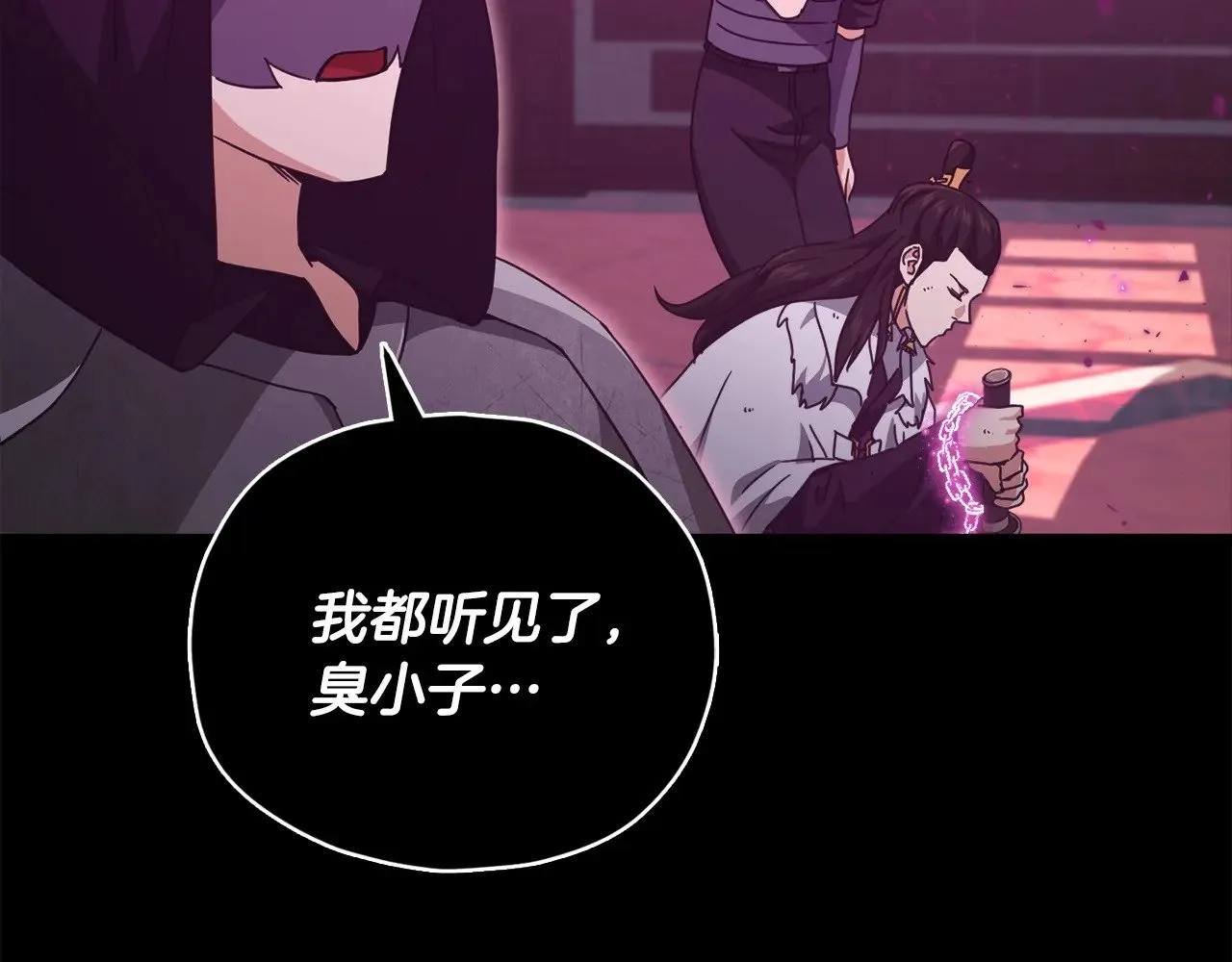 第162话 一物降一物  第78页