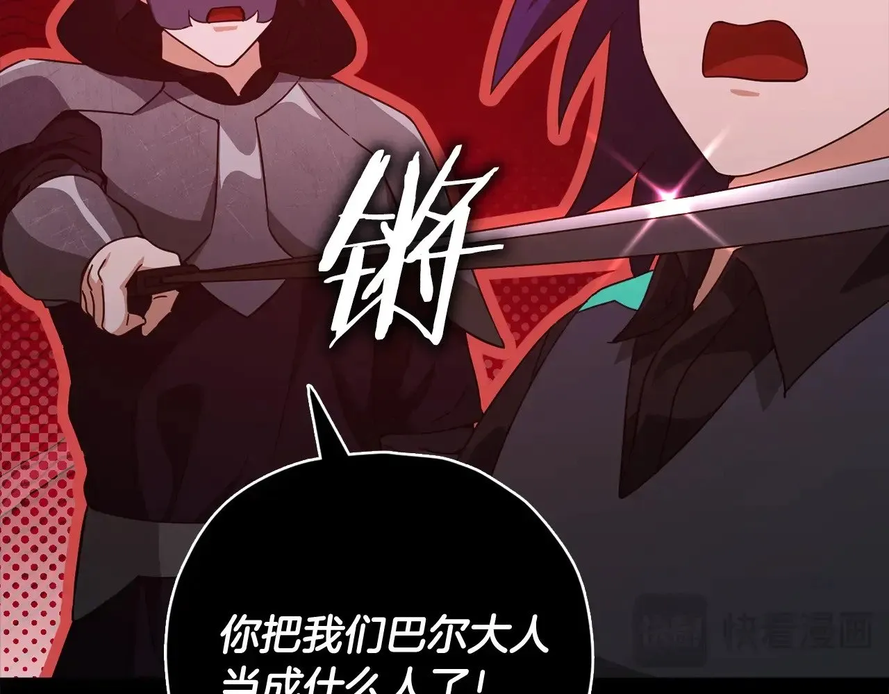 第162话 一物降一物  第82页