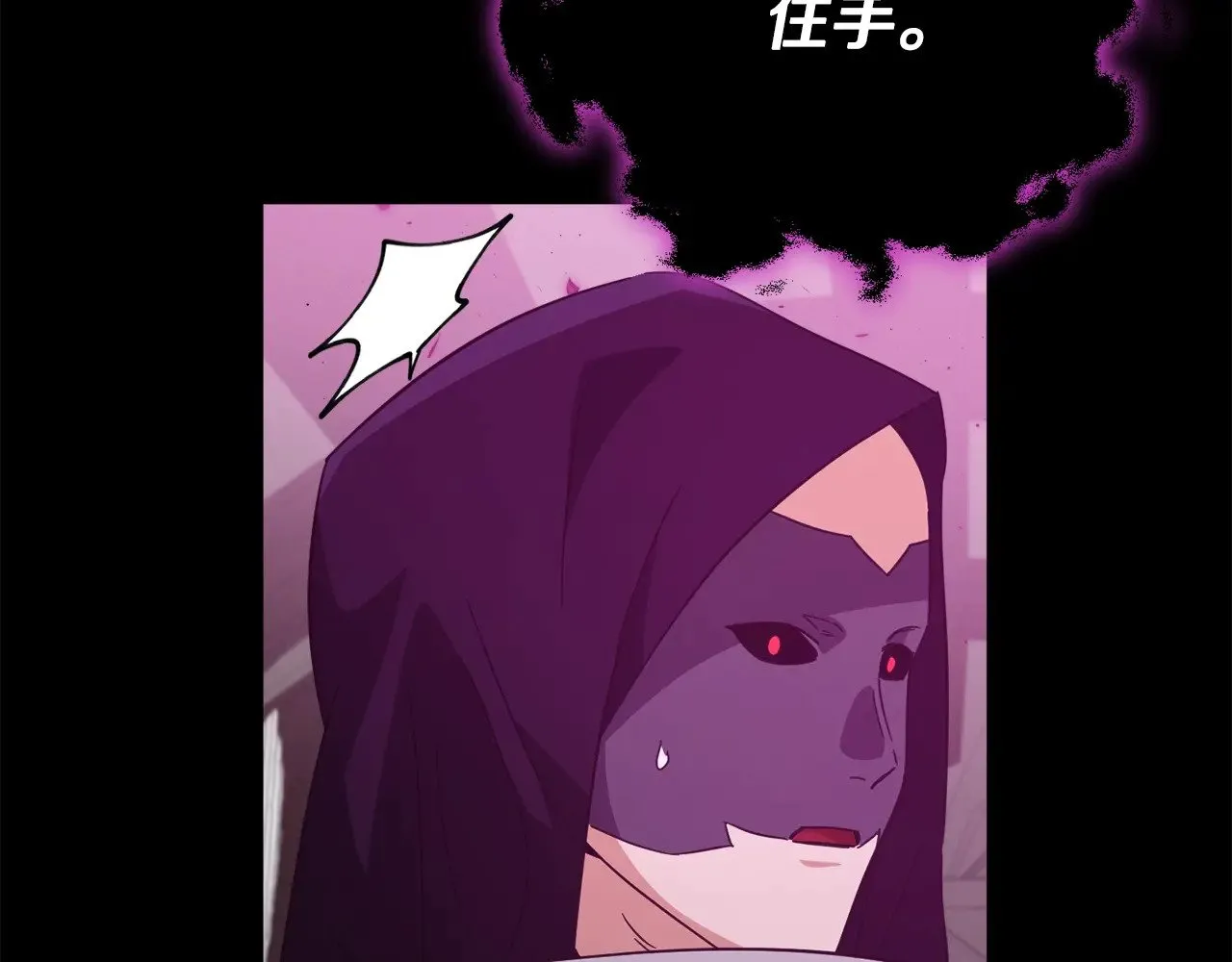 第162话 一物降一物  第84页