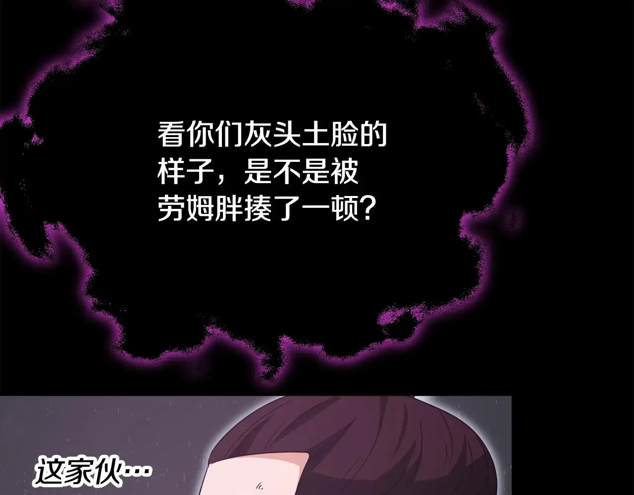 第162话 一物降一物  第86页