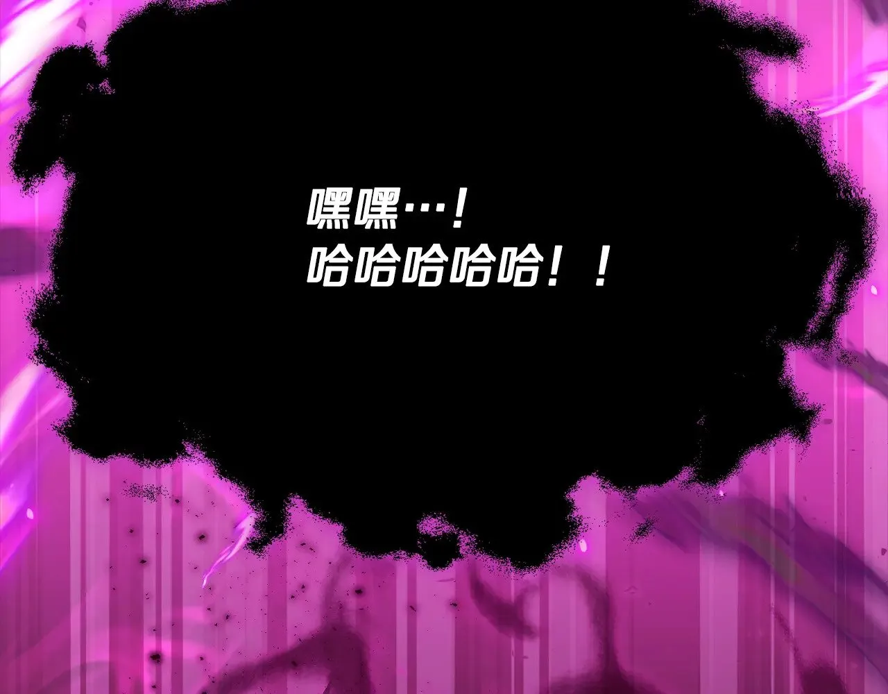 第162话 一物降一物  第88页