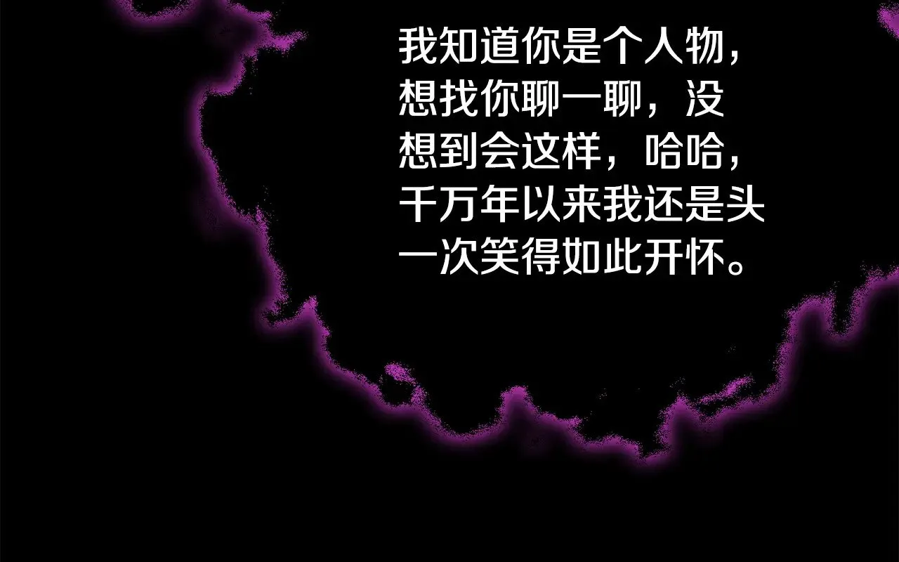 第162话 一物降一物  第91页