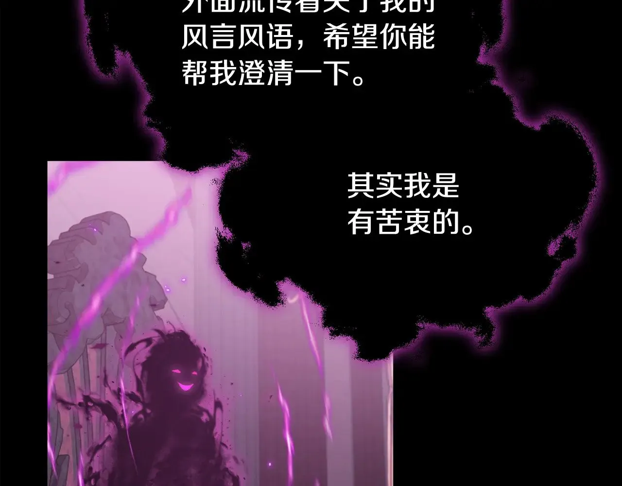 第162话 一物降一物  第99页