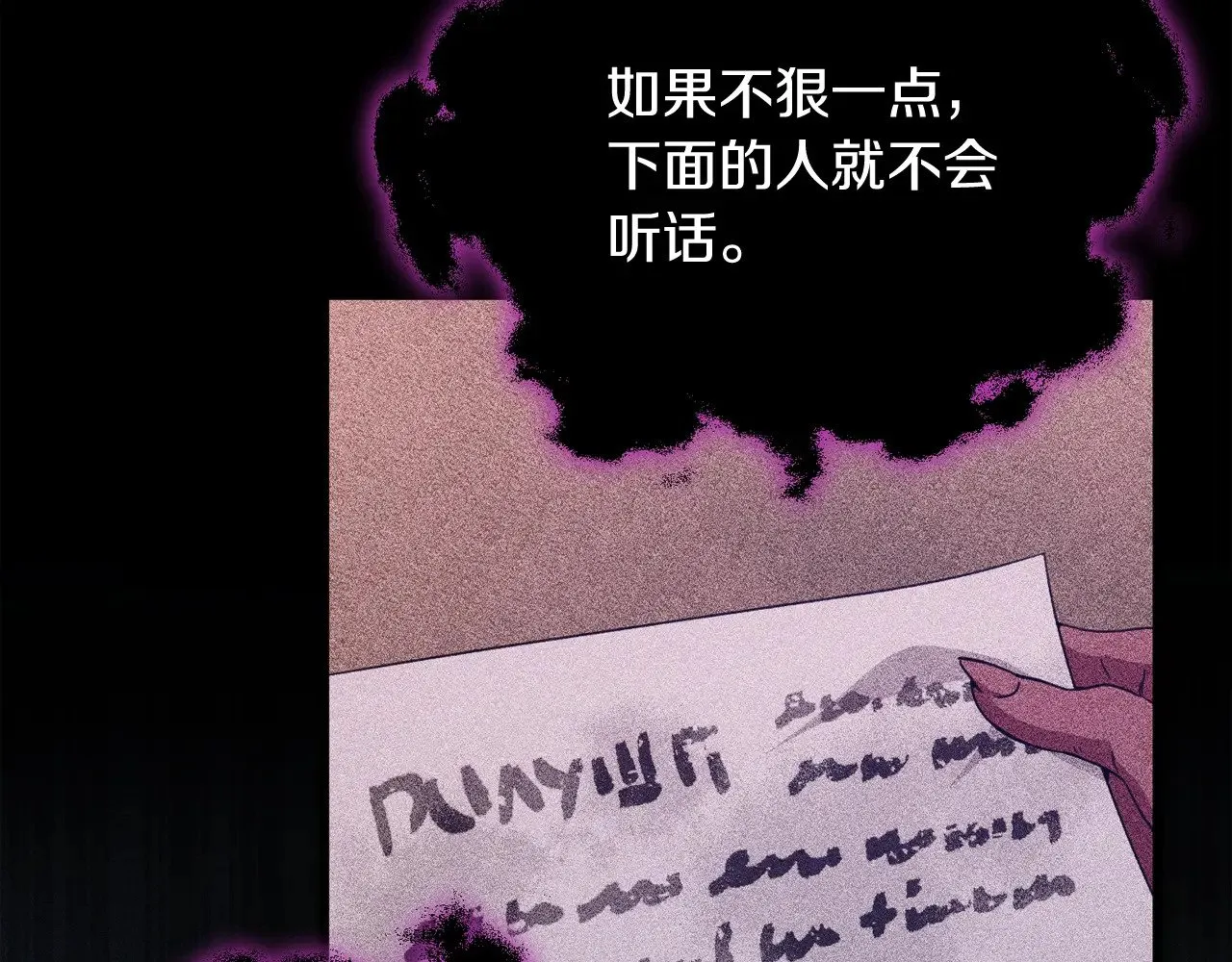 第162话 一物降一物  第101页
