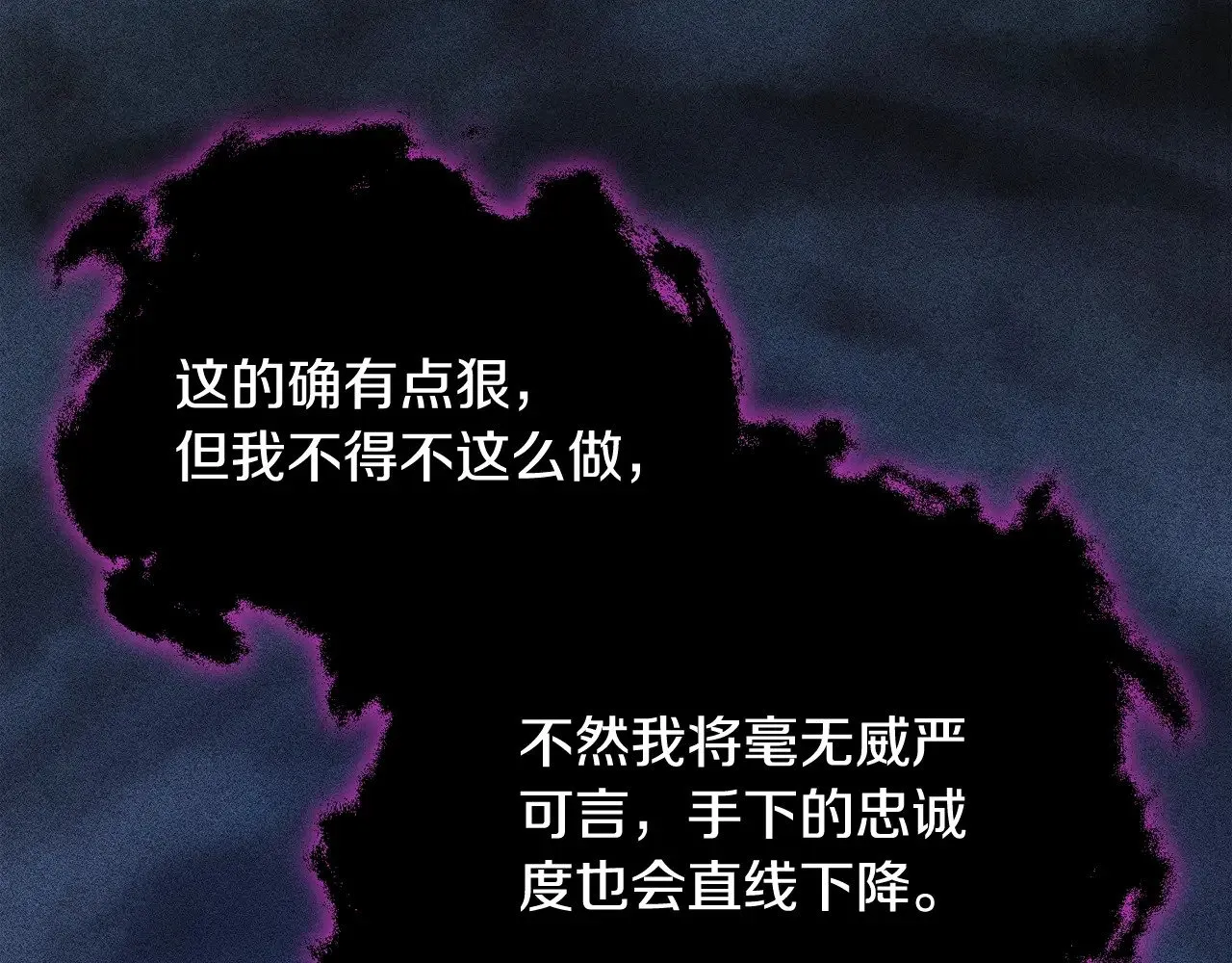 第162话 一物降一物  第103页