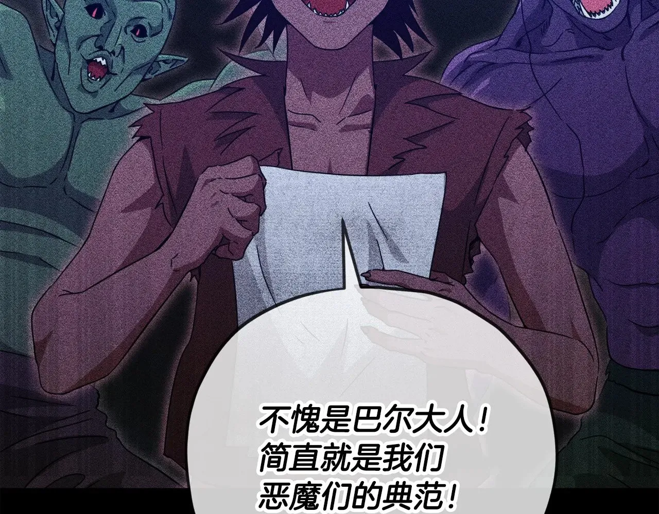 第162话 一物降一物  第105页