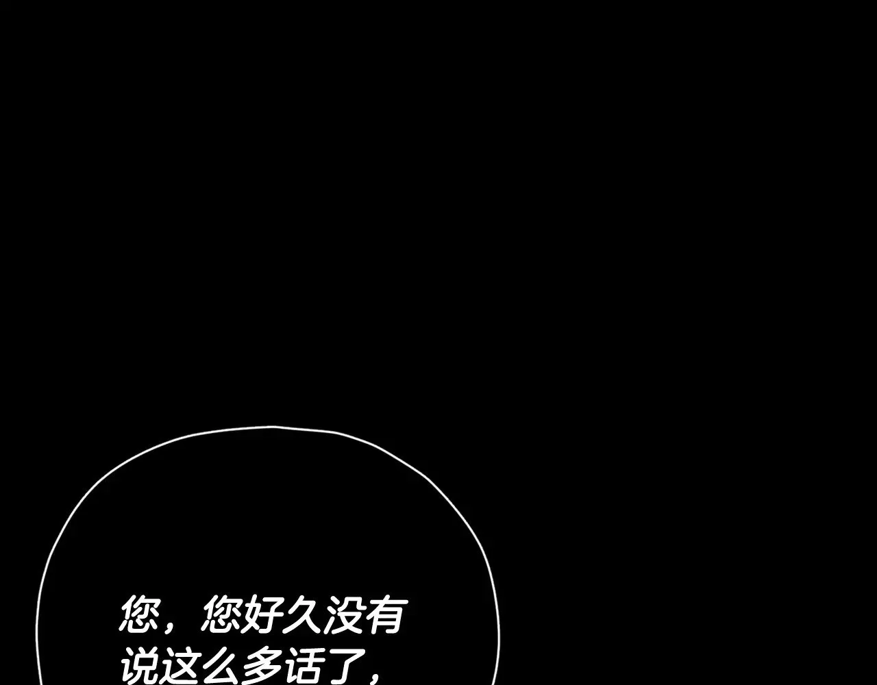 第162话 一物降一物  第110页