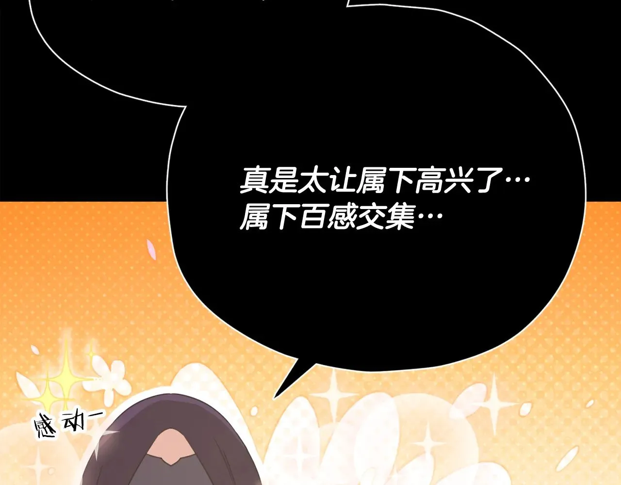 第162话 一物降一物  第111页