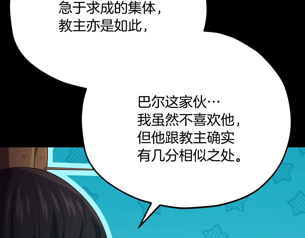 第162话 一物降一物  第114页