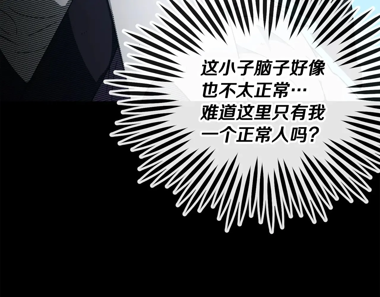 第162话 一物降一物  第116页