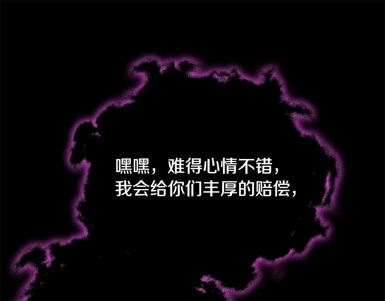 第162话 一物降一物  第118页