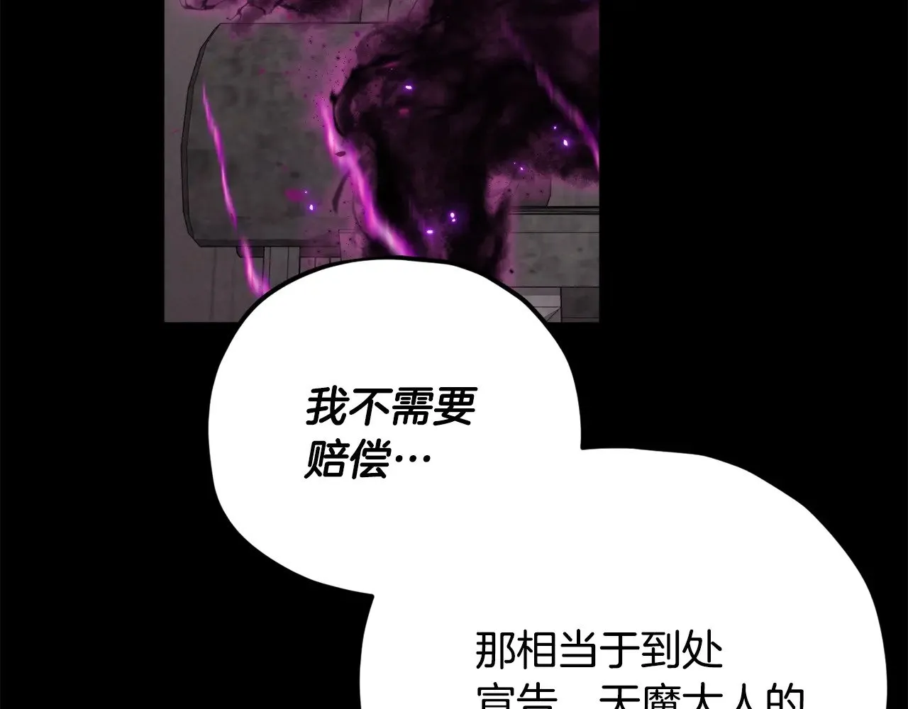 第162话 一物降一物  第120页