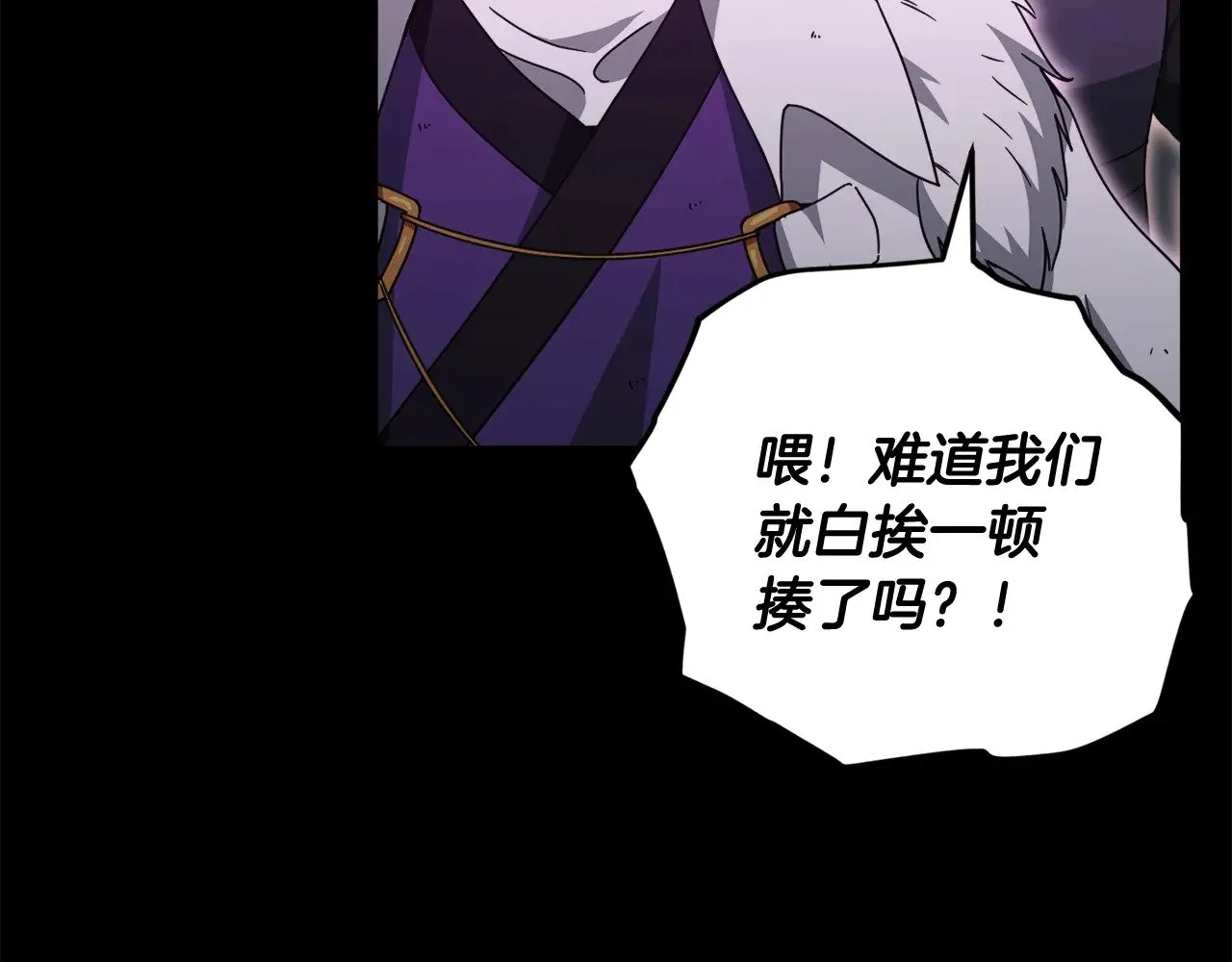 第162话 一物降一物  第122页