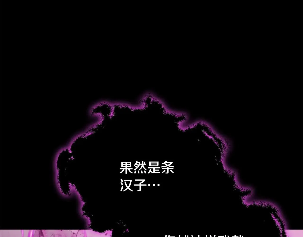 第162话 一物降一物  第123页