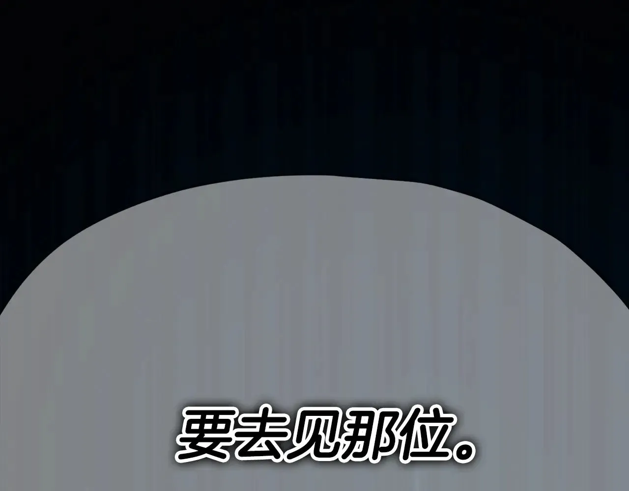第162话 一物降一物  第131页