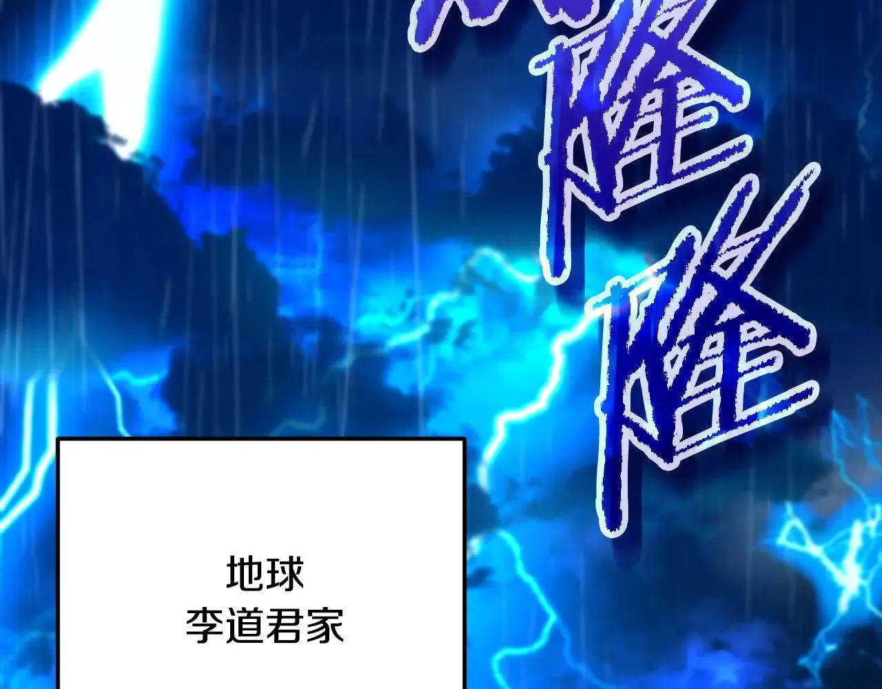 第162话 一物降一物  第133页