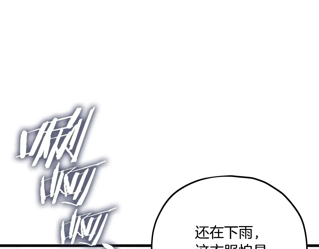 第162话 一物降一物  第137页