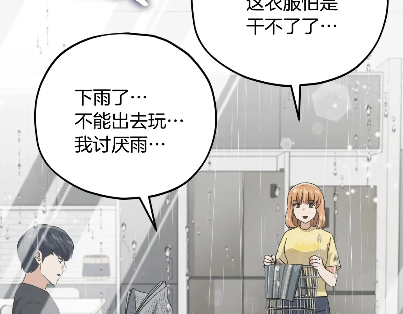 第162话 一物降一物  第138页
